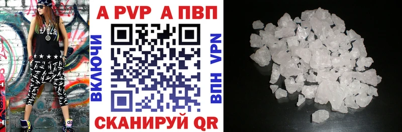Alpha PVP кристаллы MEGA вход Семёнов как найти