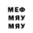 МЕФ мука Nemida N