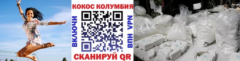 Кокаин VHQ как найти закладки Семёнов